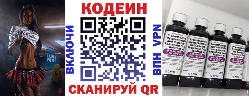 Кодеин напиток Lean (лин)  продажа наркотиков  Серафимович 