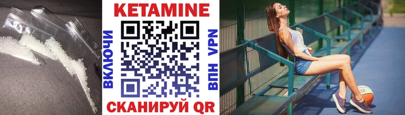 КЕТАМИН ketamine  Серафимович 
