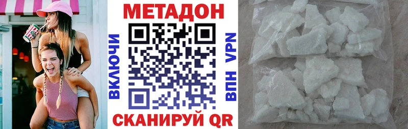 купить   Серафимович  МЕТАДОН кристалл 