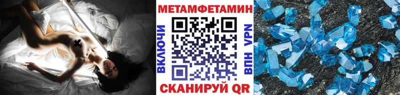 Метамфетамин Methamphetamine  Серафимович 